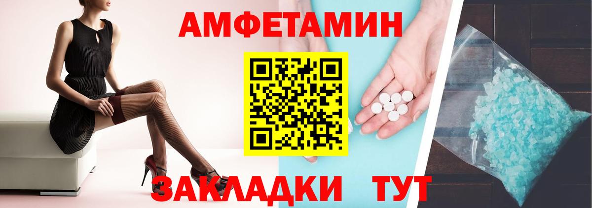АМФЕТАМИН Розовый  Вход с VPN  Amphetamine  Москва 
