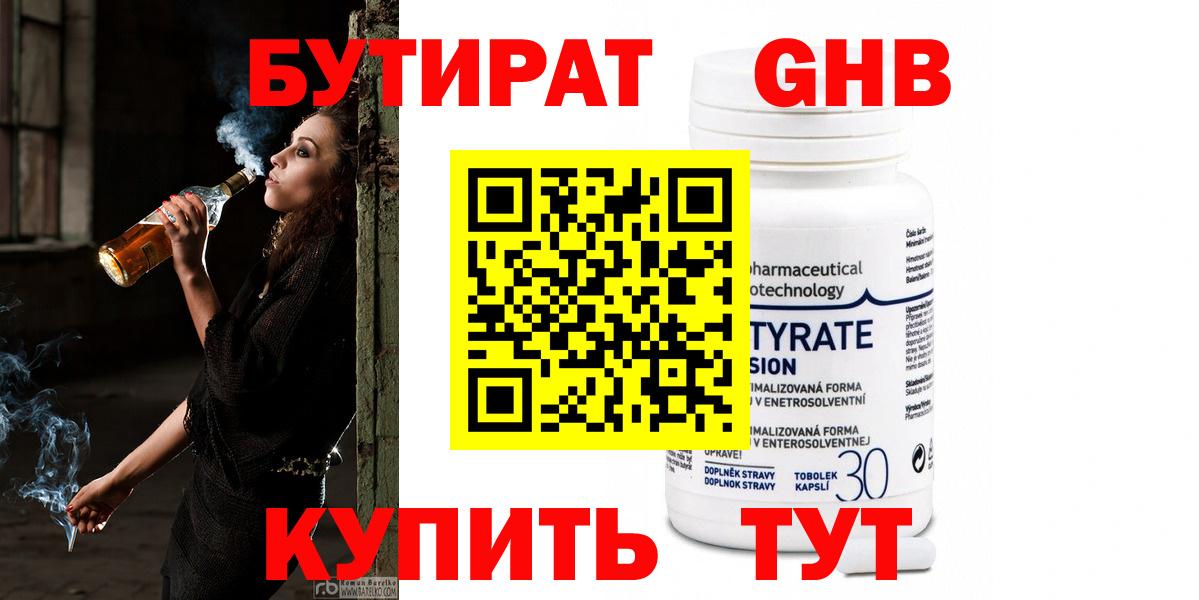 Москва  БУТИРАТ вода  Вход с VPN 