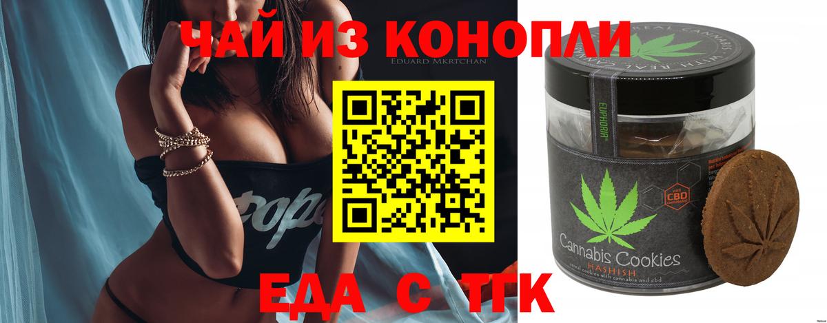 Москва  Canna-Cookies конопля  Вход с VPN 