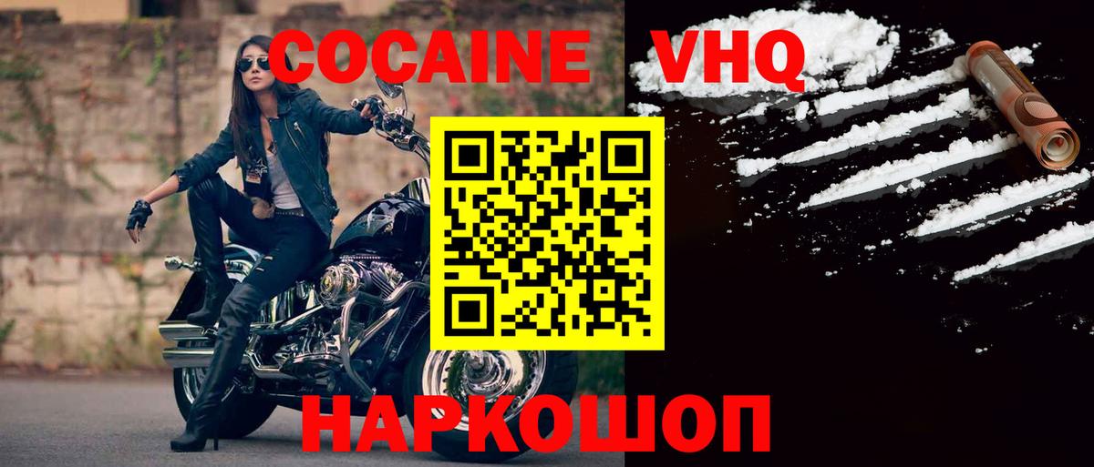 КОКАИН  Кокаин Боливия  Вход с VPN  Москва 