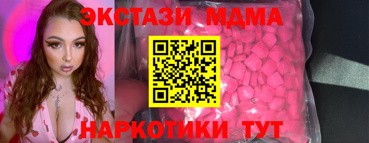 где можно купить наркотик  Ecstasy  Вход с VPN  Экстази 300 mg  ЭКСТАЗИ диски  Москва 
