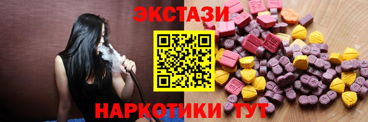 Экстази 250 мг Москва