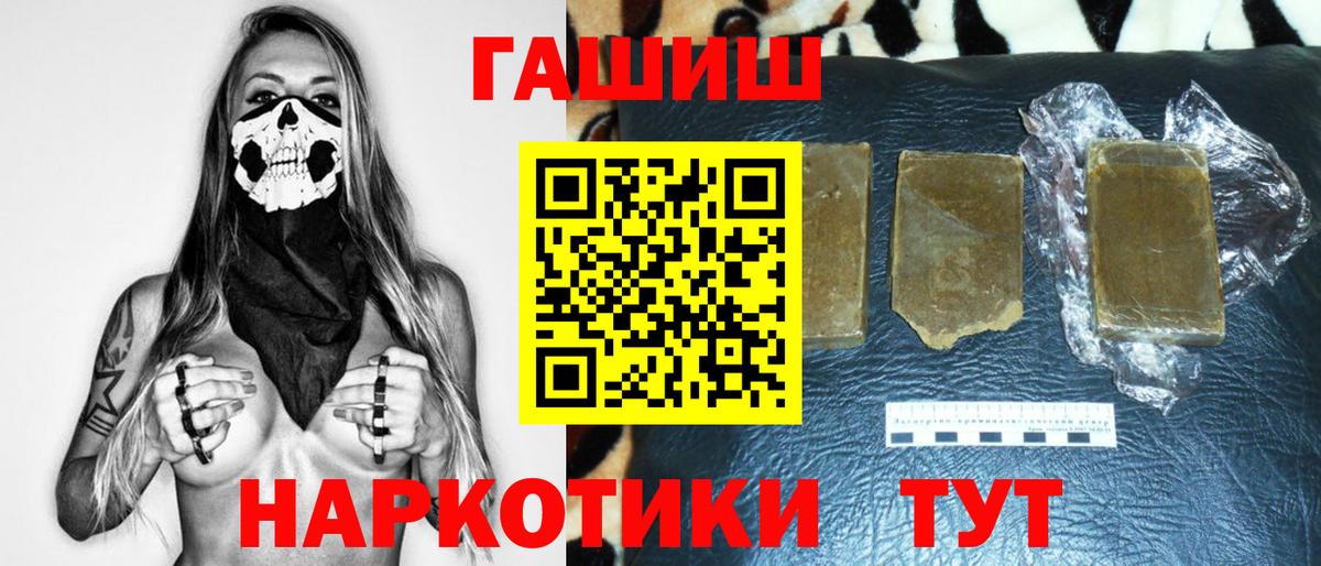 ГАШ гарик Москва