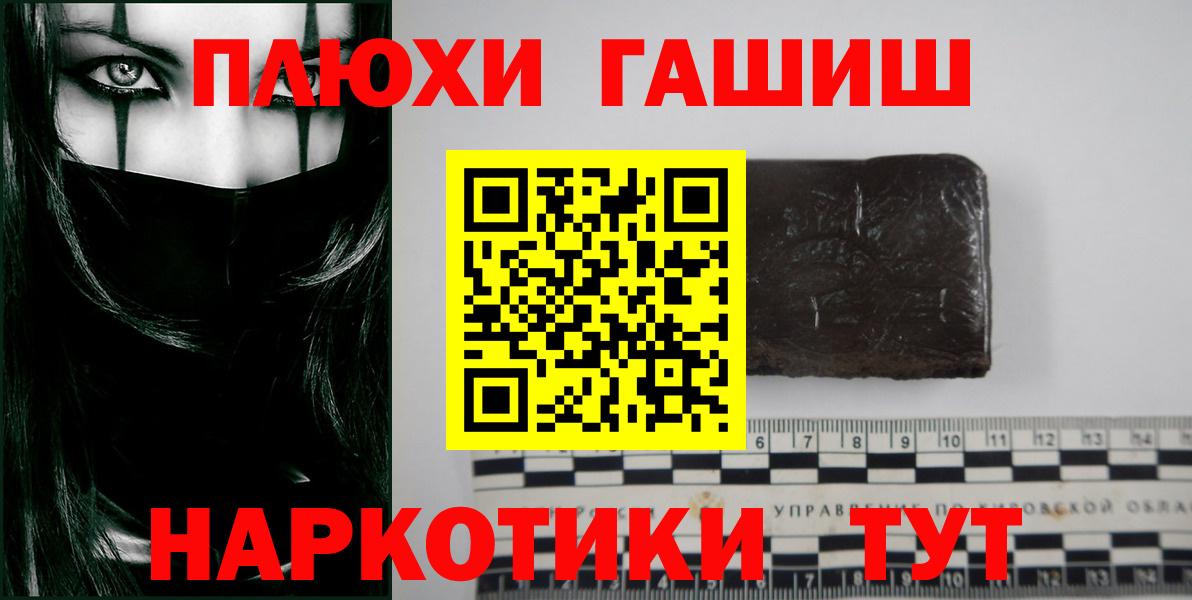 ГАШИШ Изолятор  ГАШИШ hashish  Вход с VPN  Москва 