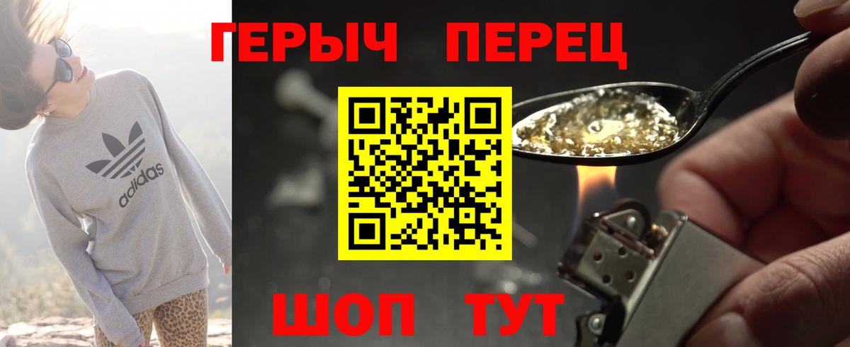 ГЕРОИН гречка  Вход с VPN  Москва 