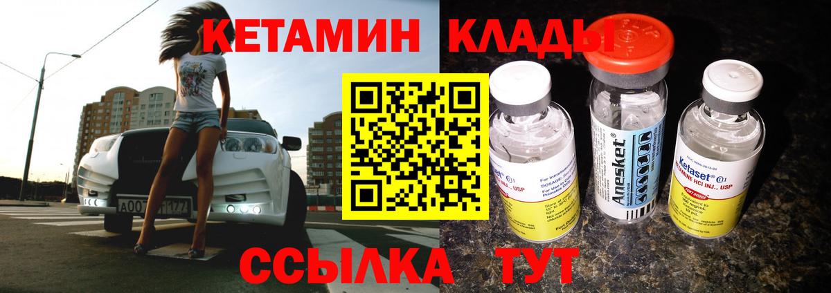 Москва  Кетамин VHQ  Вход с VPN 
