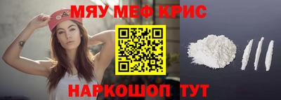мефедрон Волжский
