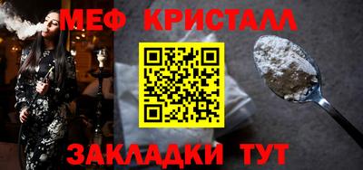 мефедрон Волжский