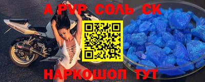 молекула духа Волгодонск