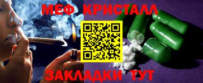 мефедрон Волжский