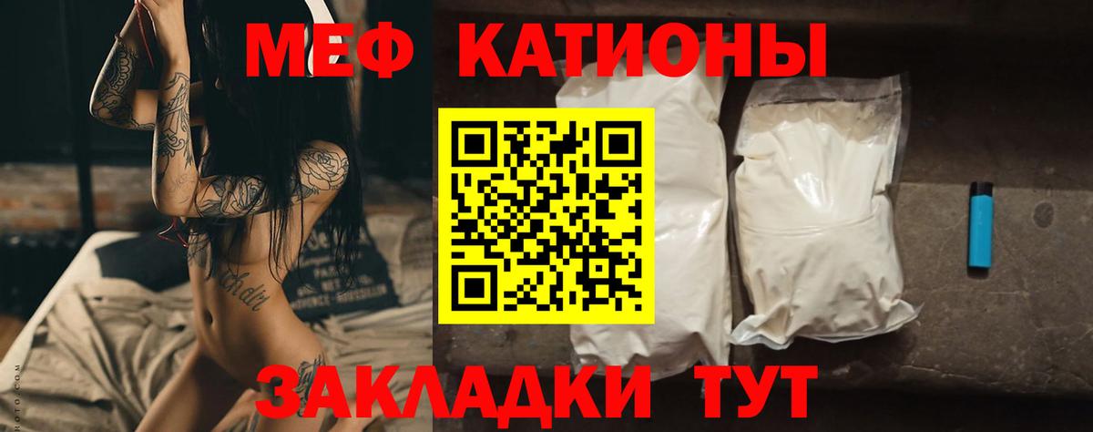 Меф mephedrone  Меф VHQ  Москва  МЕФ  Вход с VPN 