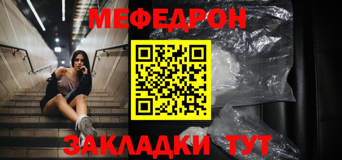 Мефедрон Москва