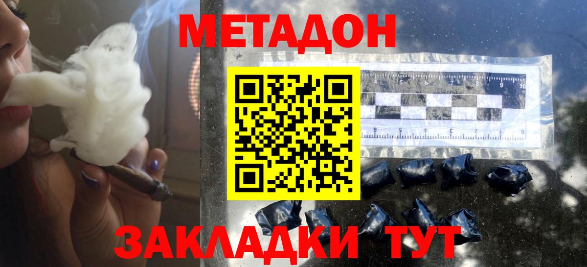 Москва  гидра ссылка  Вход с VPN  МЕТАДОН VHQ 