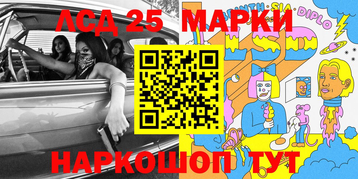 Марки 25I-NBOMe 1,8мг  Вход с VPN  Москва 