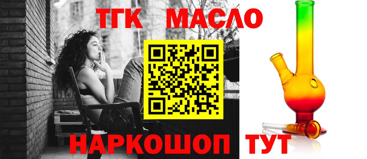 Москва  Дистиллят ТГК концентрат  Вход с VPN  Дистиллят ТГК вейп 